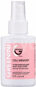 GREENINI CELL MEMORY Крем для лица Отбеливающий (дозатор) 100 мл 4640145088837