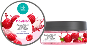 БК MALINKA Скраб для тела Сахарный 160 гр 4810090013554