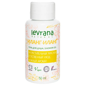 LEVRANA МИНИ Гель для душа ИЛАНГ-ИЛАНГ 50мл. 4603736690079