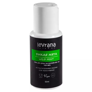 LEVRANA МИНИ Гель для душа 2в1 ДИКАЯ МЯТА, мужской 50мл. 4603736690130