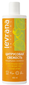 LEVRANA Гель для душа ЦИТРУСОВАЯ СВЕЖЕСТЬ 400мл. 4620143627948