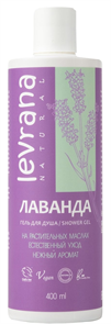 LEVRANA Гель для душа ЛАВАНДА 400мл. 4620143627931