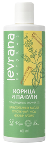 LEVRANA Гель для душа КОРИЦА и ПАЧУЛИ, 400 мл. 4620143627917