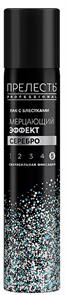 Прелесть PRO Лак д/волос с блестками СЕРЕБРО 75 мл 4600104034671