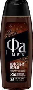 ФА MEN Гель для душа КОФЕЙНЫЙ ВЗРЫВ 250 мл 4015100720495